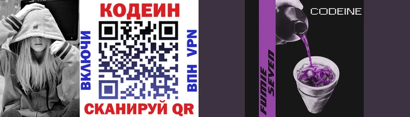 Codein напиток Lean (лин) Всеволожск