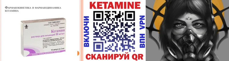 КЕТАМИН VHQ  Всеволожск 